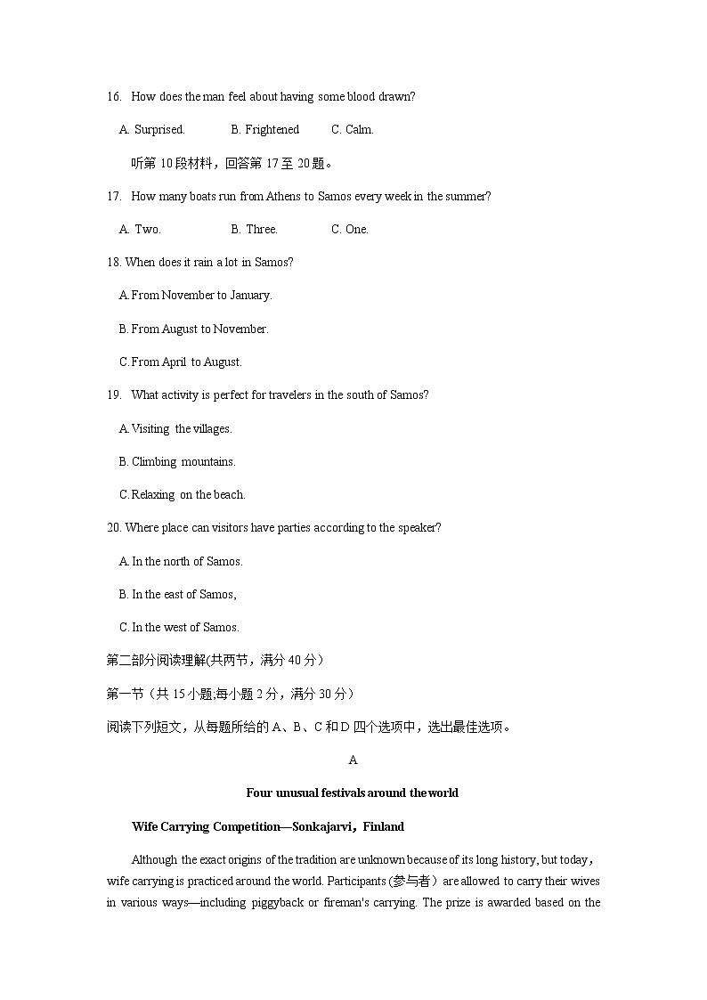 2021-2022学年河南省新乡市高一下学期期末考试英语试题Word版含答案03