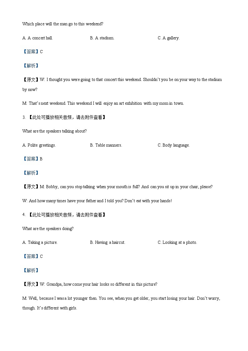2021-2022学年安徽省合肥市第一中学高一下学期期末模拟英语试卷解析版含听力02