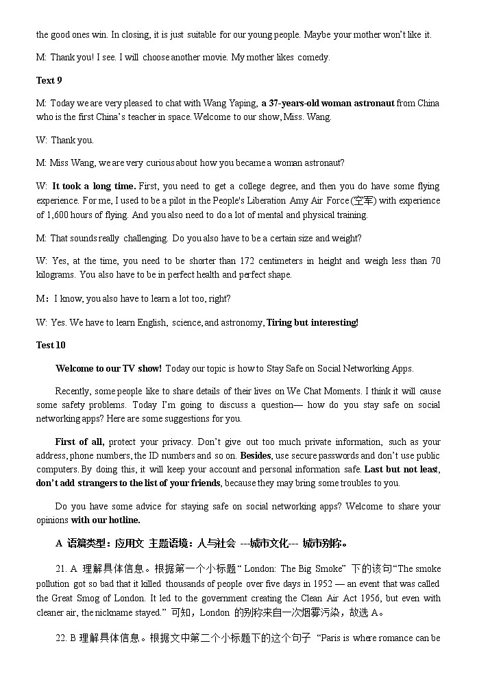 2021-2022学年云南省玉溪市高一下学期期末教学质量检测英语试题Word版含答案03