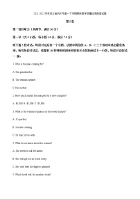 2021-2022学年浙江省杭州市高一下学期期末教学质量检测英语试题含解析