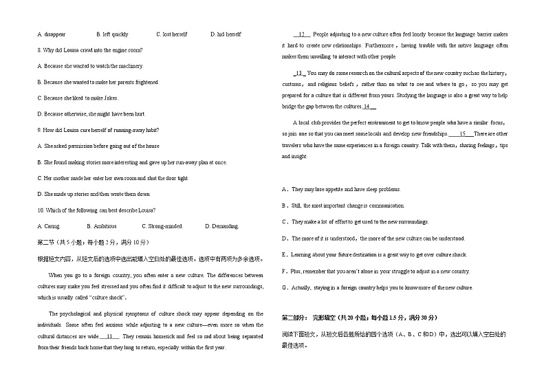 2021-2022学年新疆乌鲁木齐市重点中学高一下学期期末考试英语试题Word版含答案03