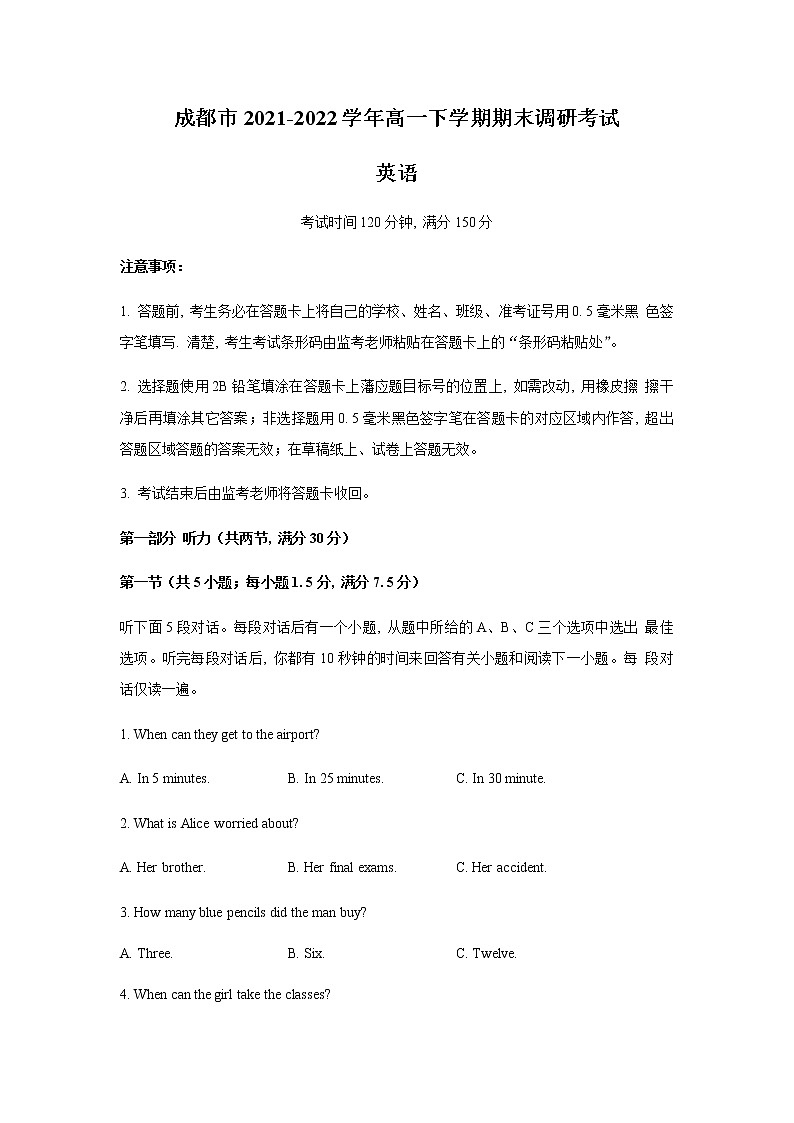 2021-2022学年四川省成都市高一下学期期末调研考试英语试题Word版含答案01