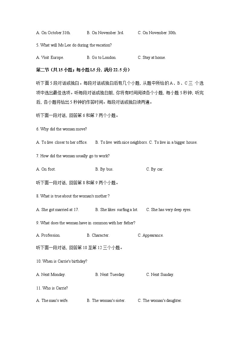 2021-2022学年四川省成都市高一下学期期末调研考试英语试题Word版含答案02