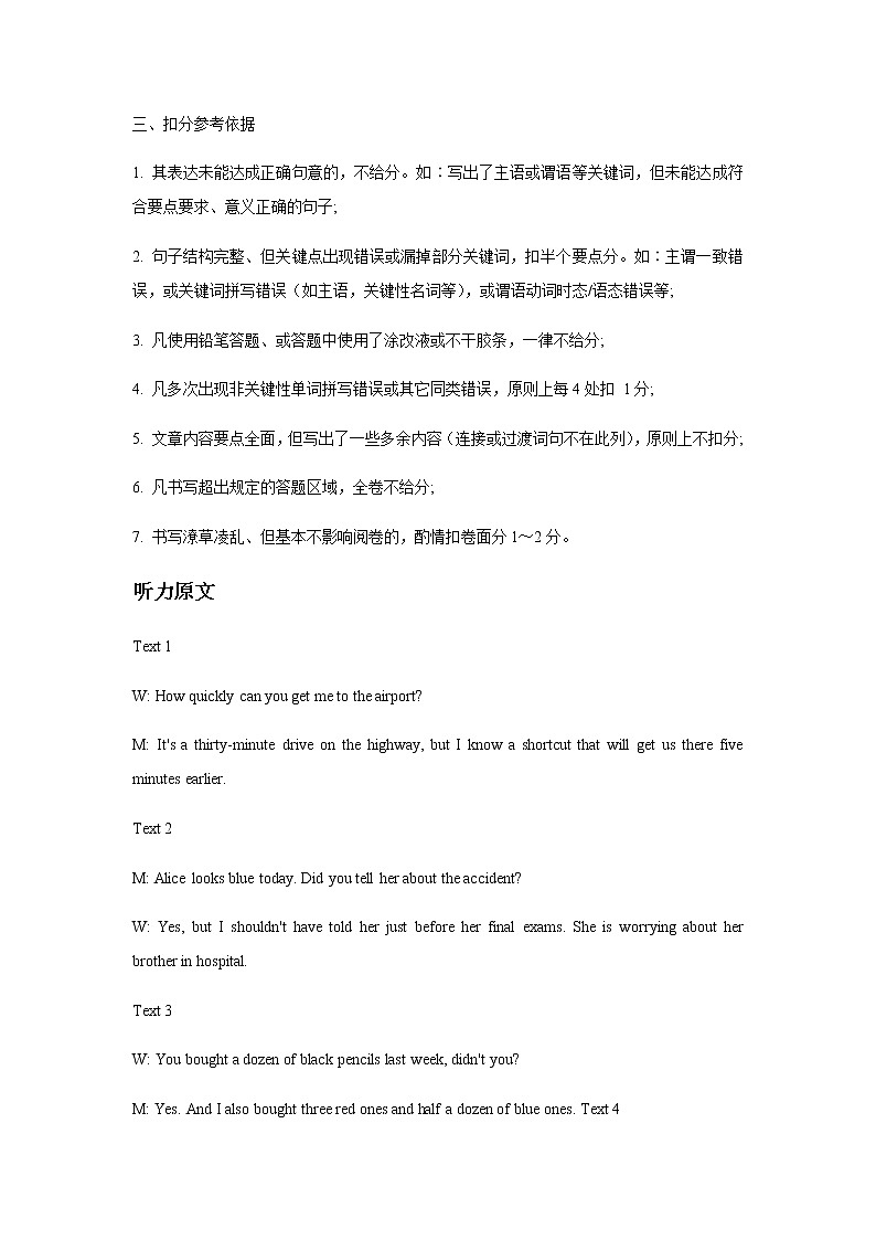 2021-2022学年四川省成都市高一下学期期末调研考试英语试题Word版含答案03