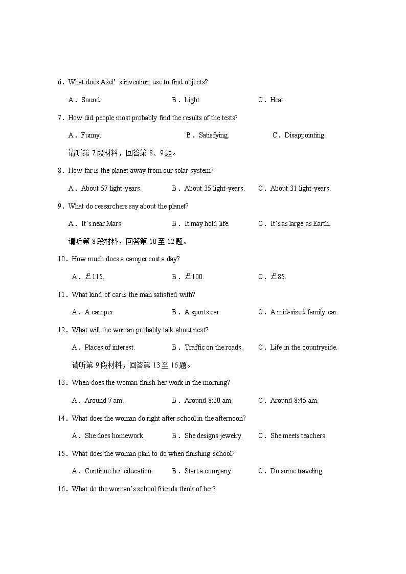 2021-2022学年湖南省岳阳市临湘市高一下学期期末教学质量检测英语试题Word版含答案02