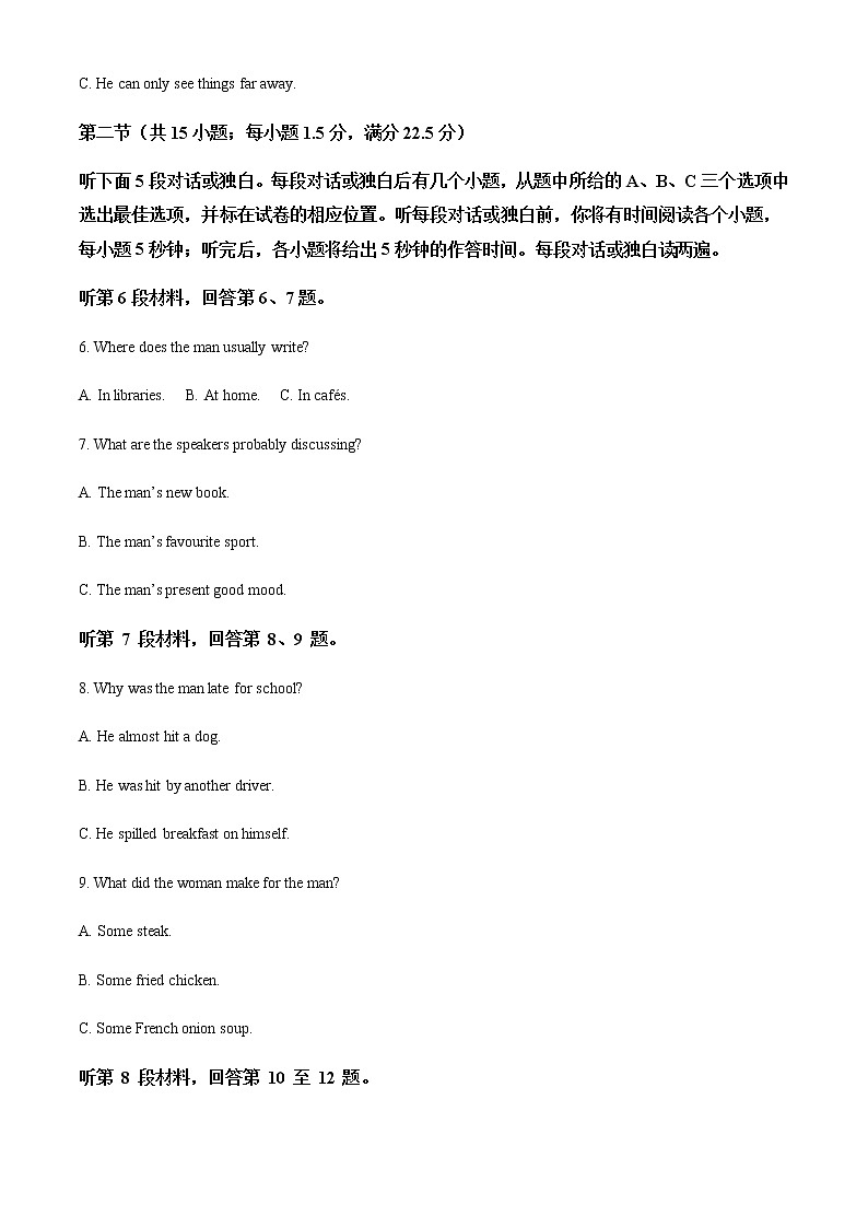 2021-2022学年浙江省丽水市高一下学期期末英语试卷含解析02