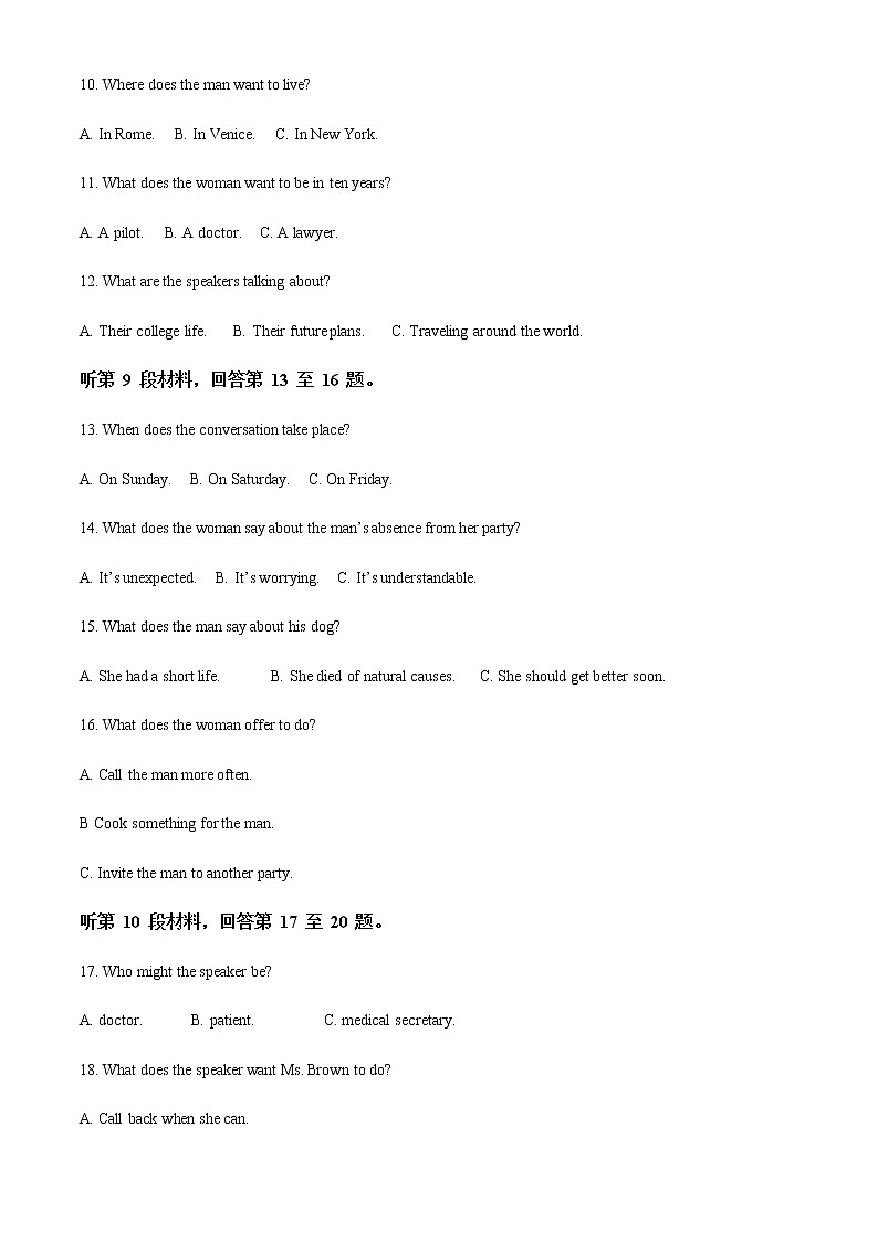 2021-2022学年浙江省丽水市高一下学期期末英语试卷含解析03