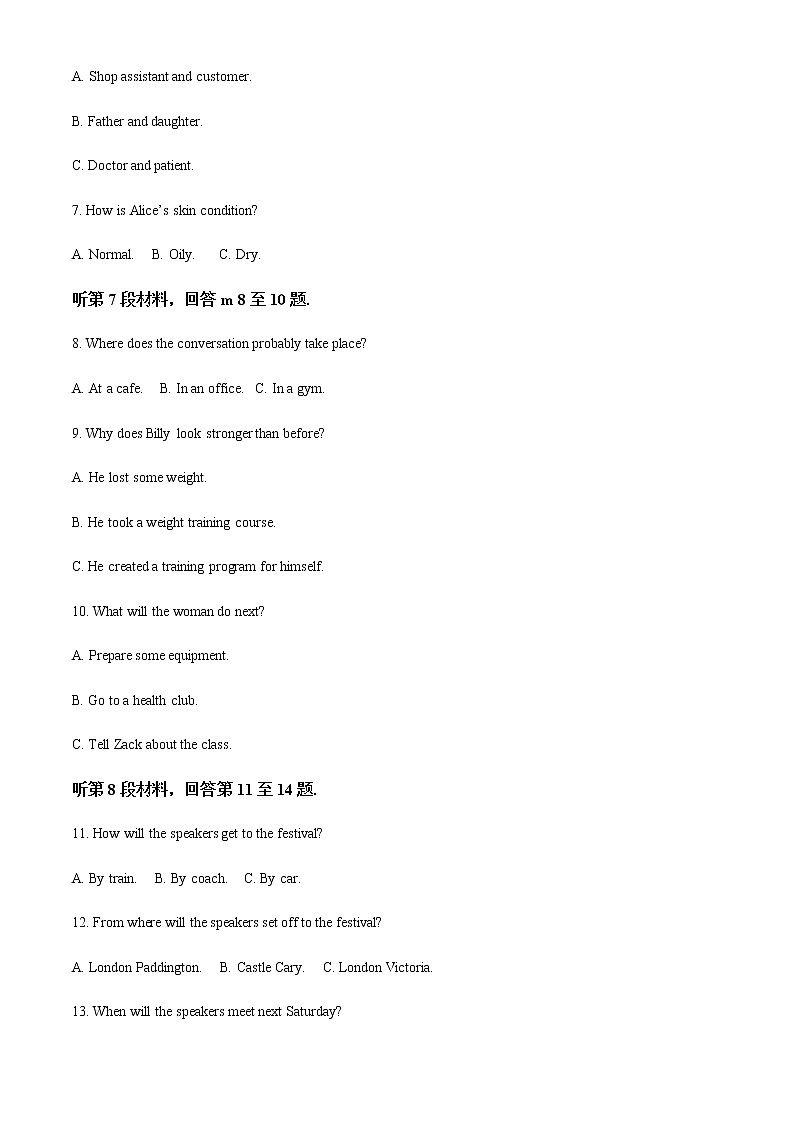 2021-2022学年浙江省温州市重点中学高一下学期英语第二次月考试卷含解析第2页