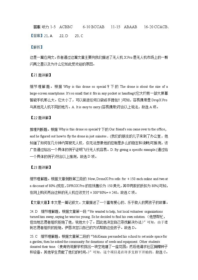 2021-2022学年山东省威海市文登区高一下学期6月月考英语试题答案第1页