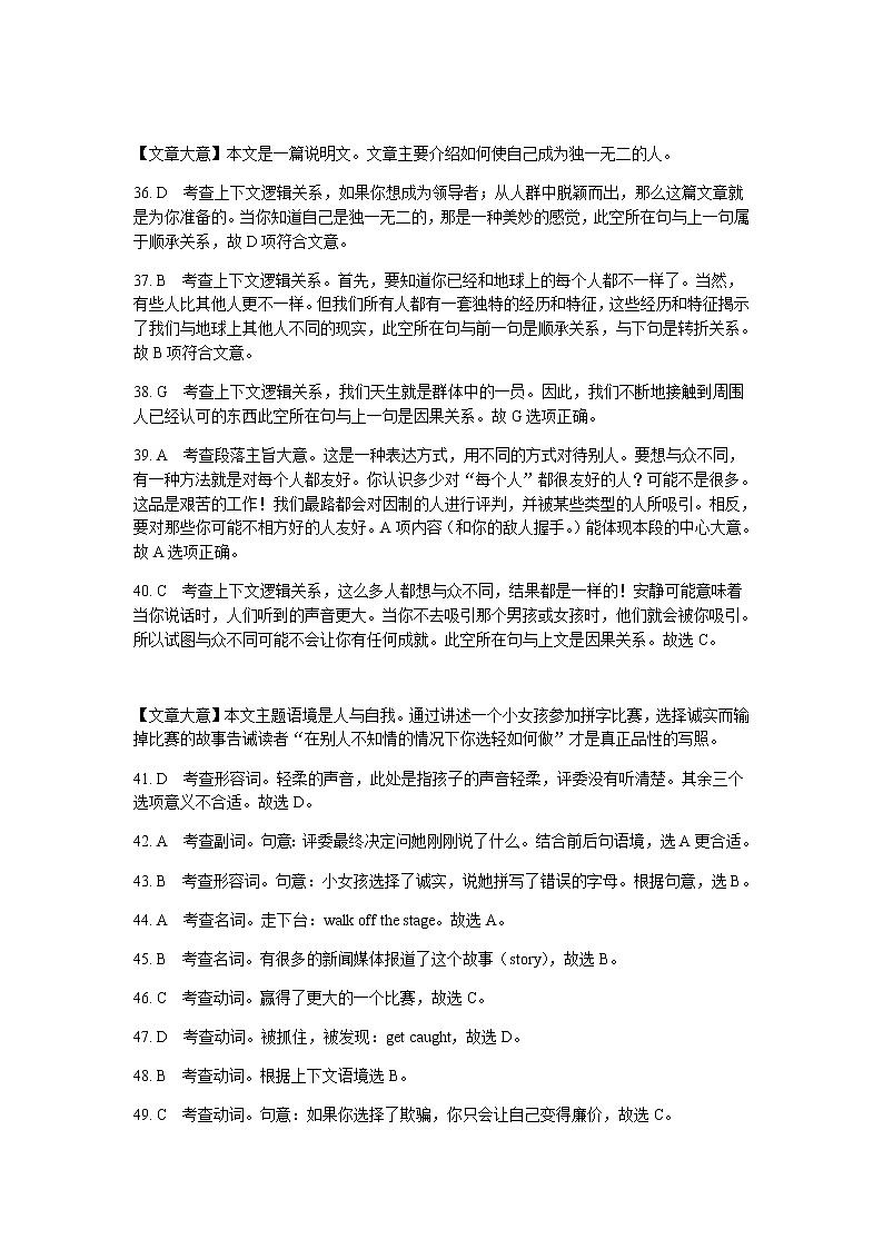 2021-2022学年山东省威海市文登区高一下学期6月月考英语试题答案第3页