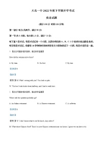 2021-2022学年河北省邯郸市大名县第一中学高一下学期开学考试英语试题解析版含听力