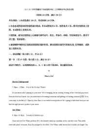 2021-2022学年新疆喀什市普通高中高二上学期期末考试英语试题含解析