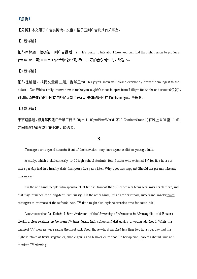 2021-2022学年新疆喀什市普通高中高二上学期期末考试英语试题含解析03