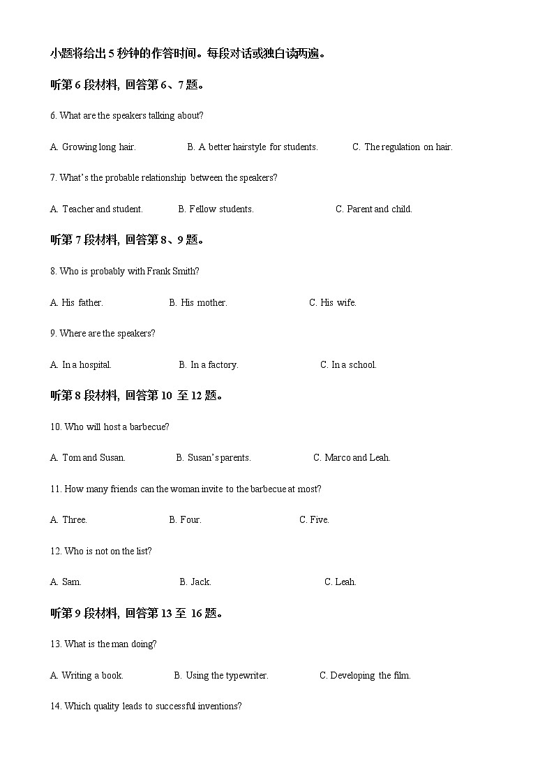 2021-2022学年福建省三明市四地四校高二下学期期中联考英语试题解析版含听力02