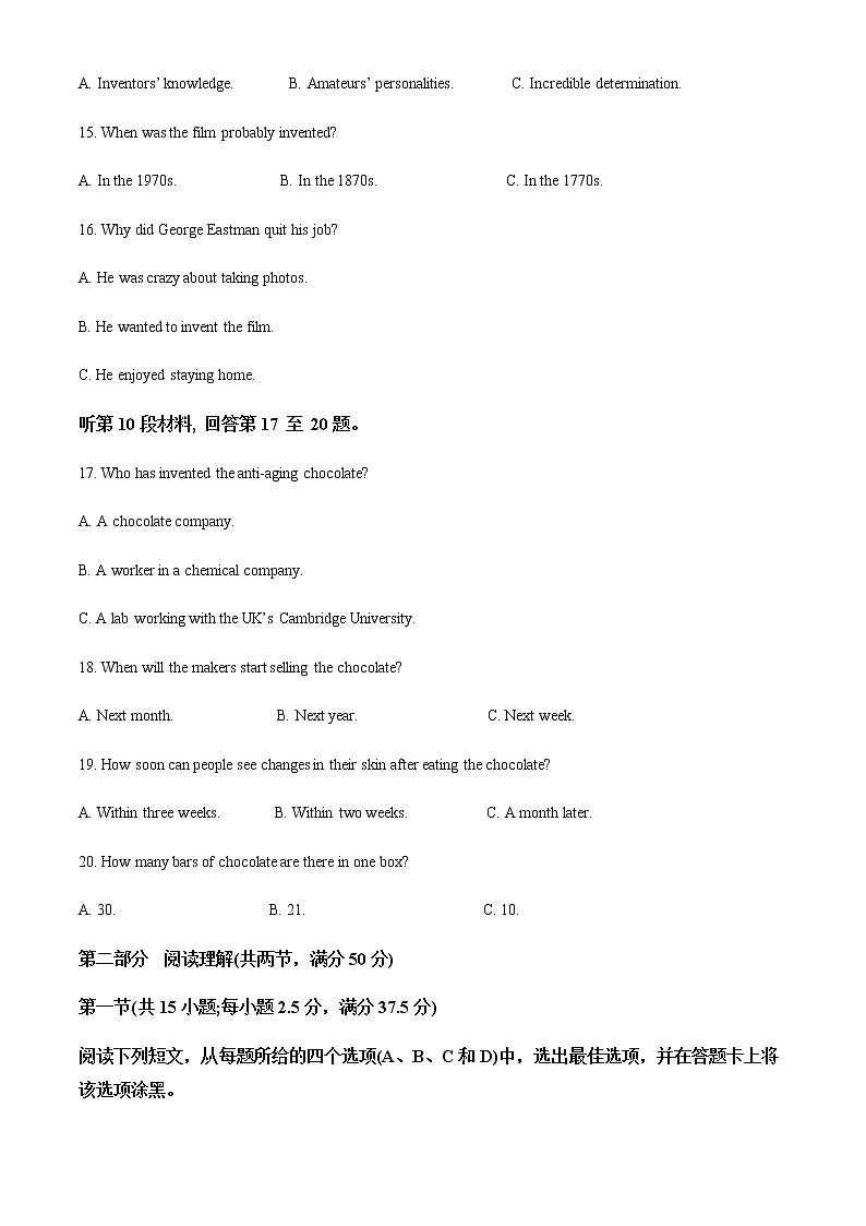 2021-2022学年福建省三明市四地四校高二下学期期中联考英语试题解析版含听力03
