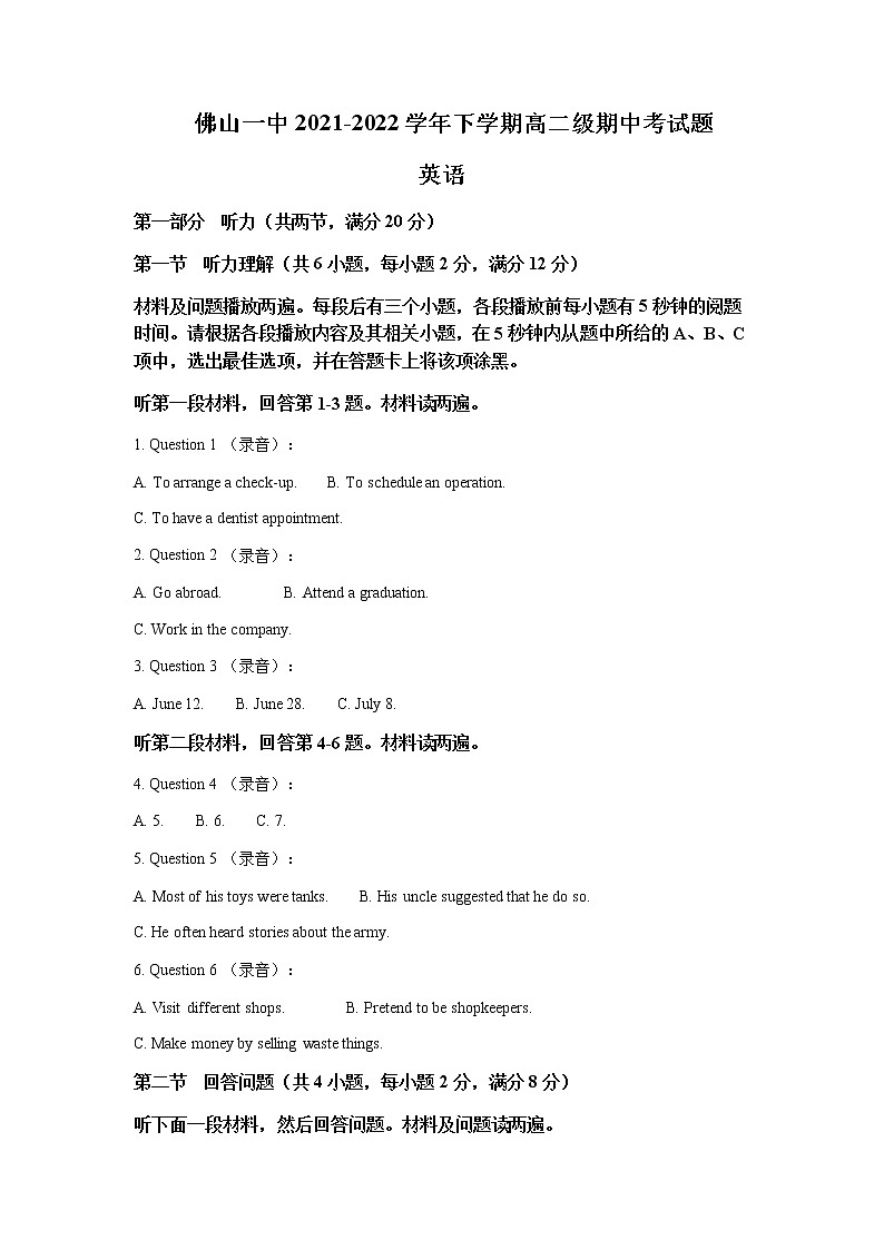 2021-2022学年广东省佛山市第一中学高二下学期期中考试英语试题含解析01