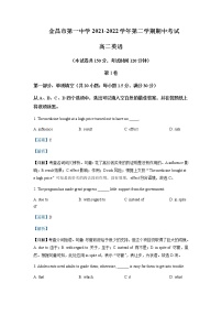 2021-2022学年甘肃省金昌市第一中学高二下学期期中英语试题含解析