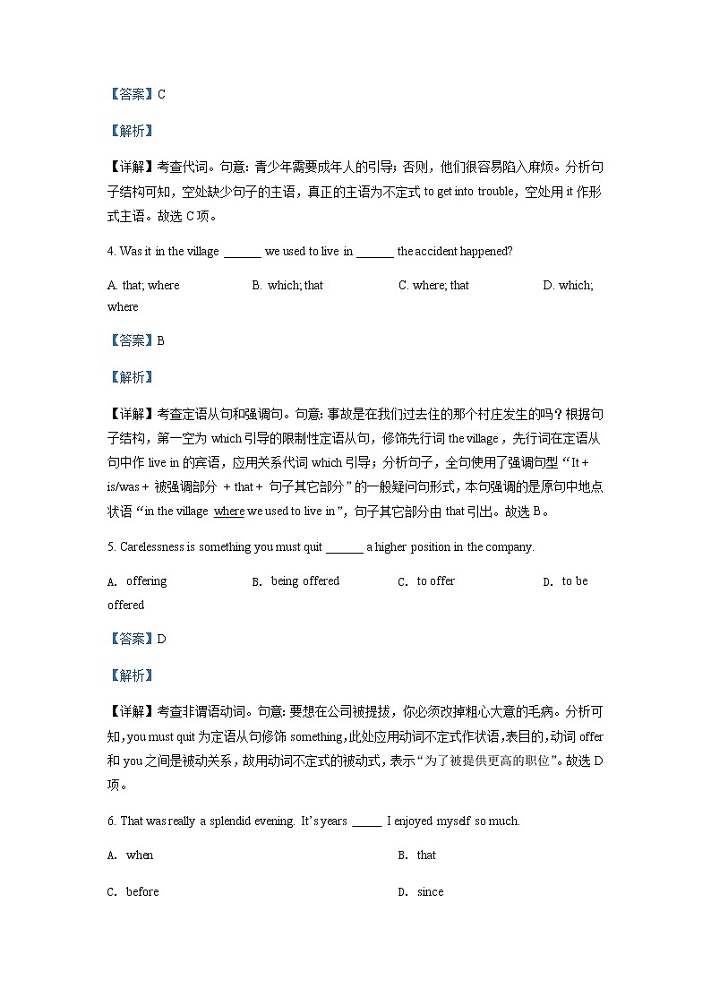 2021-2022学年甘肃省金昌市第一中学高二下学期期中英语试题含解析02