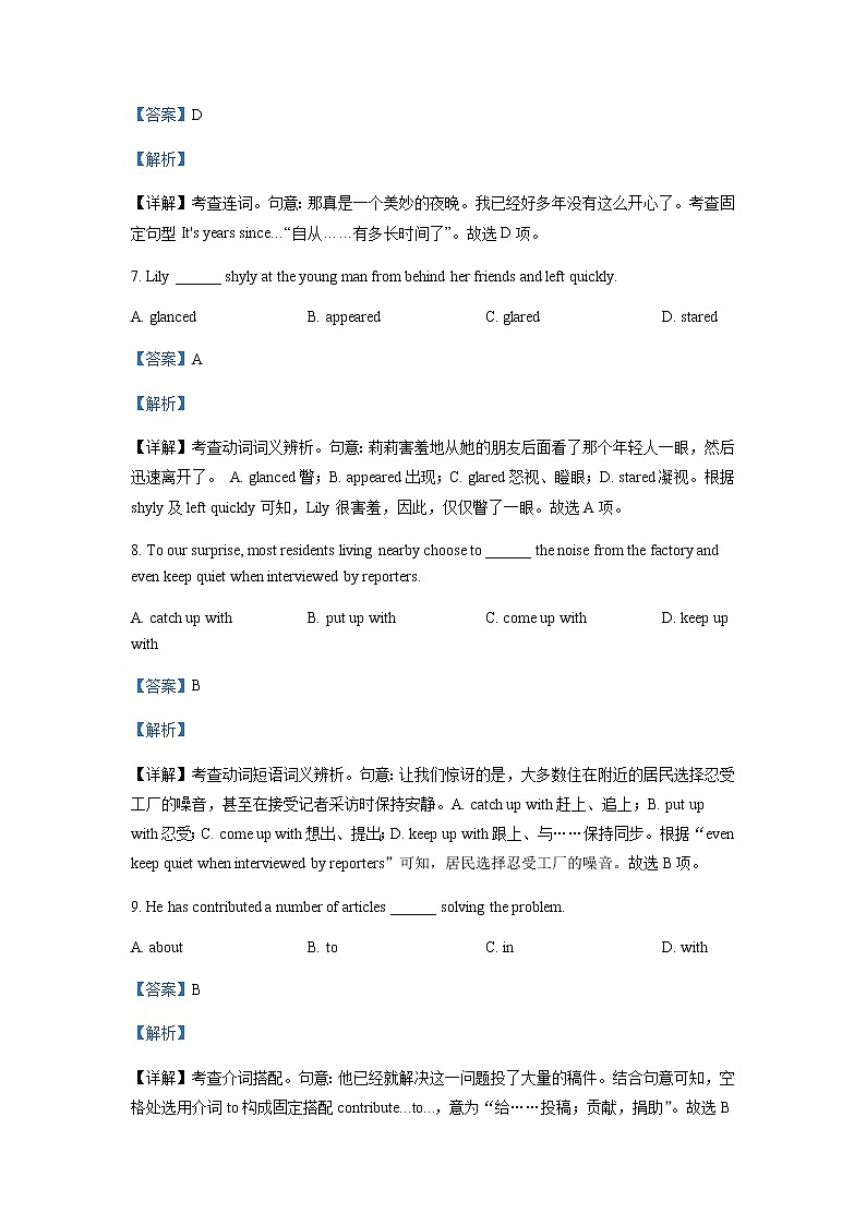 2021-2022学年甘肃省金昌市第一中学高二下学期期中英语试题含解析03