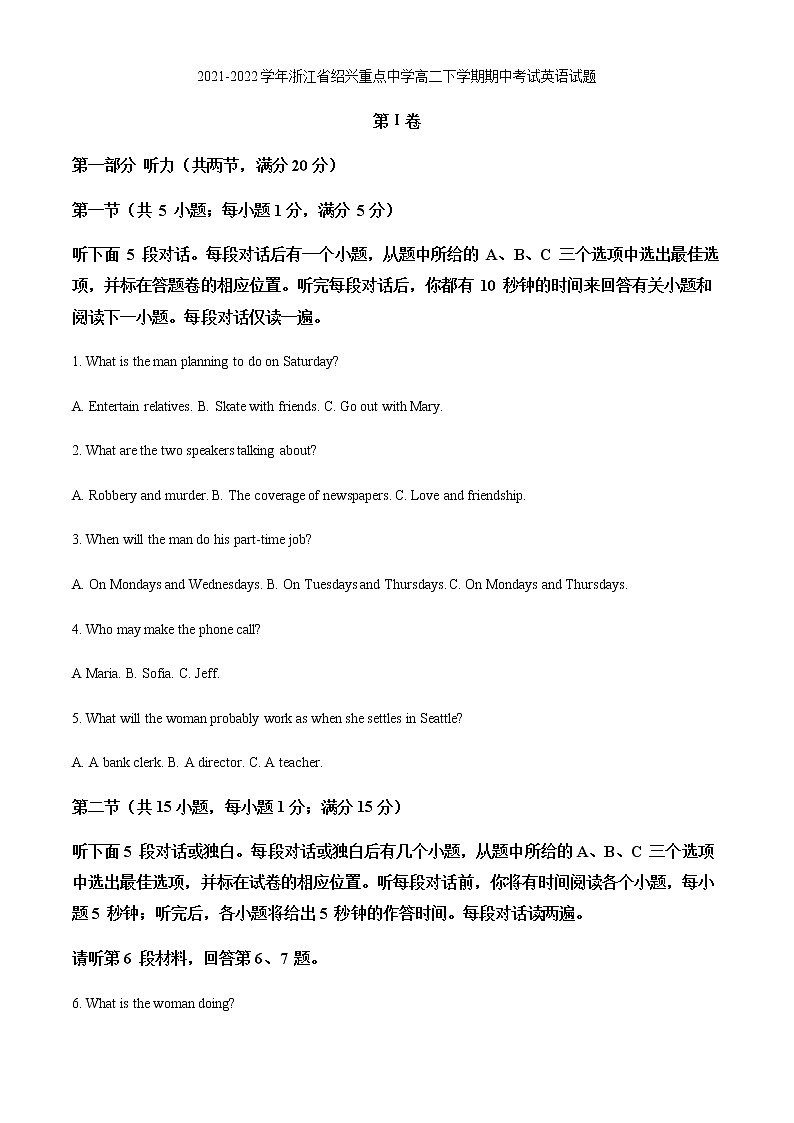 2021-2022学年浙江省绍兴重点中学高二下学期期中考试英语试题含解析01