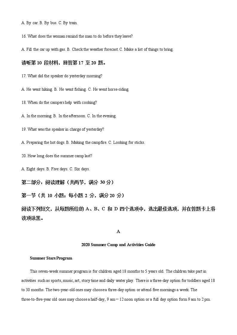 2021-2022学年浙江省绍兴重点中学高二下学期期中考试英语试题含解析03