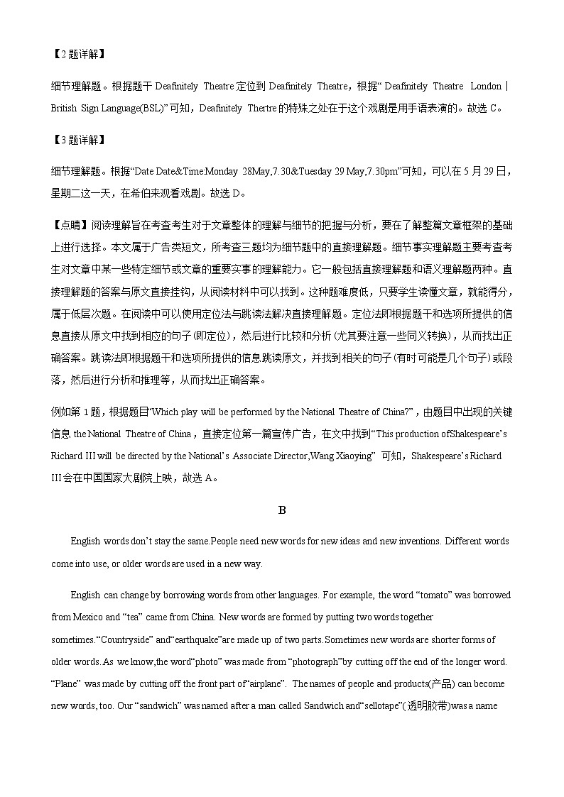 2021-2022学年黑龙江省佳木斯市重点中学高二下学期期中考试英语试题含解析03