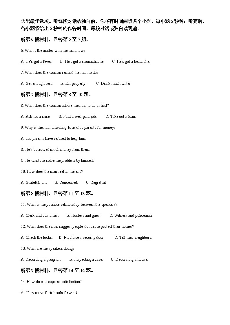 2021-2022学年河北省石家庄市2中高二下学期期中考试模拟英语试题含解析02