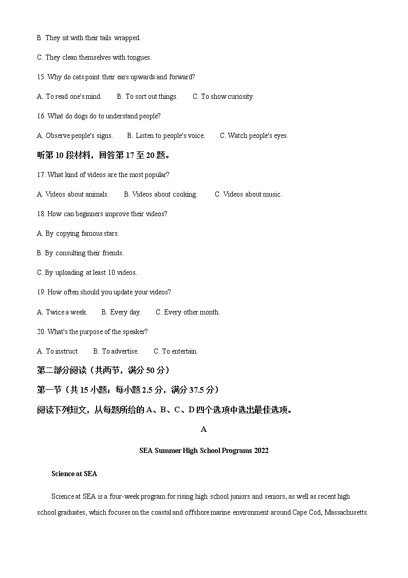 2021-2022学年河北省石家庄市2中高二下学期期中考试模拟英语试题含解析03