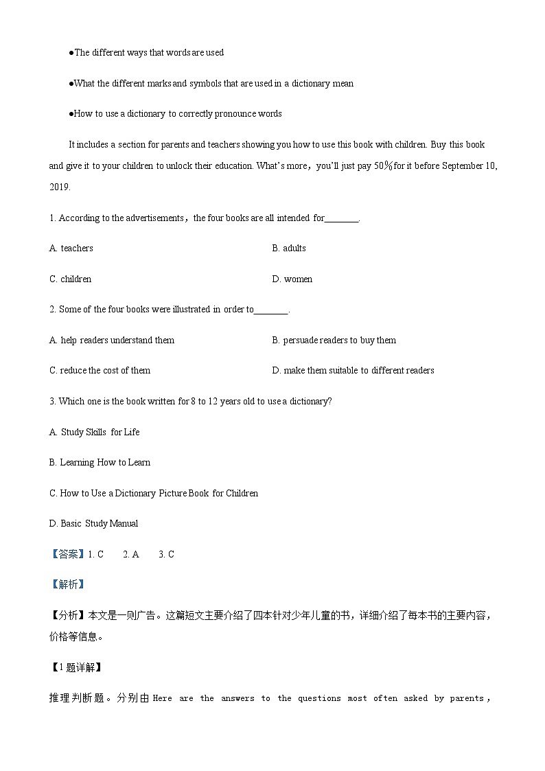 2021-2022学年黑龙江省齐齐哈尔市第八中学高二下学期期中考试英语试题含解析第2页