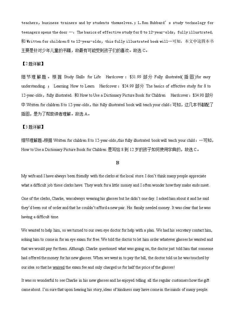 2021-2022学年黑龙江省齐齐哈尔市第八中学高二下学期期中考试英语试题含解析第3页