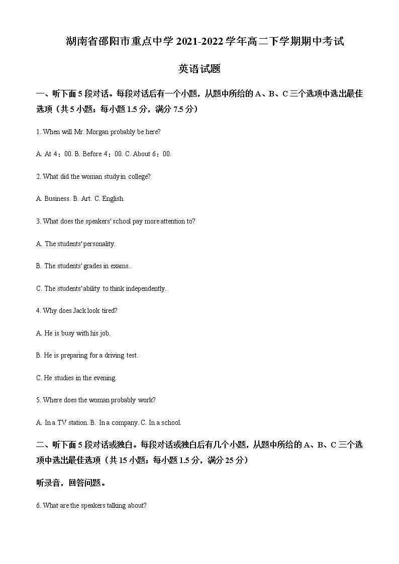 2021-2022学年湖南省邵阳市重点中学高二下学期期中考试英语试题解析版含听力01