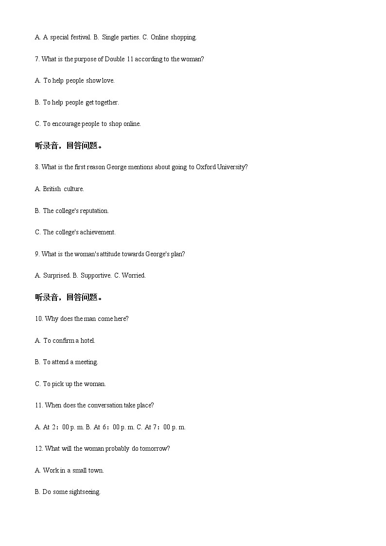 2021-2022学年湖南省邵阳市重点中学高二下学期期中考试英语试题解析版含听力02