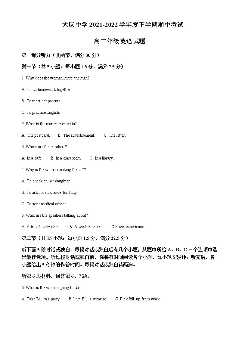 2021-2022学年黑龙江省大庆市大庆中学高二下学期期中考试英语试题含解析01