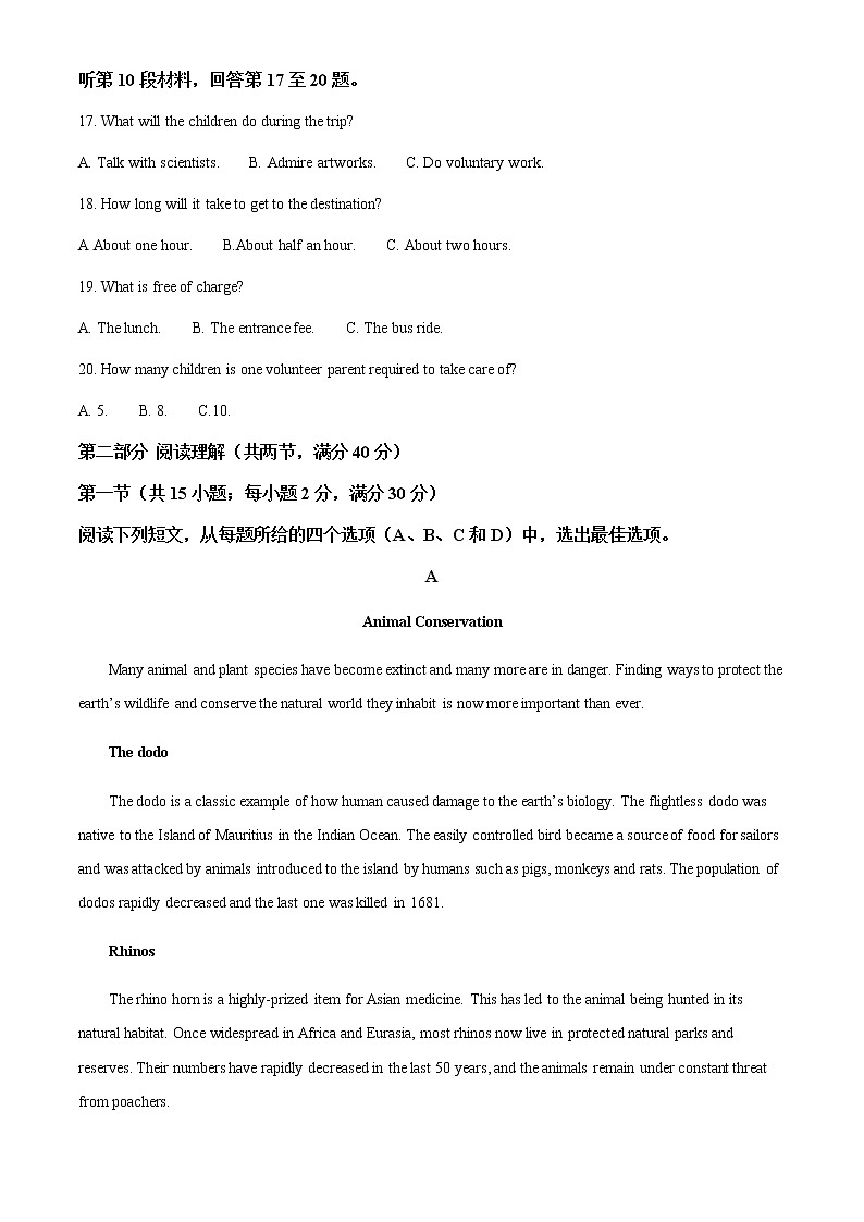 2021-2022学年黑龙江省大庆市大庆中学高二下学期期中考试英语试题含解析03