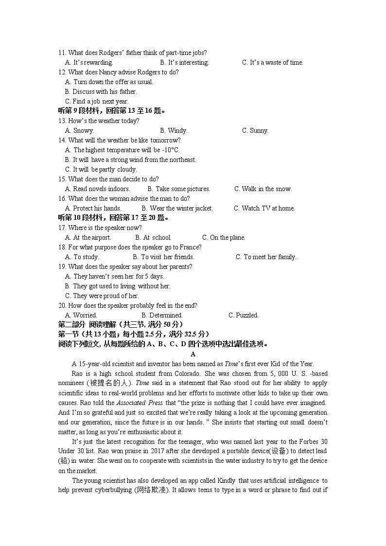 2021-2022学年江苏省高邮市临泽中学高二下学期期末适应性考试（二）英语试题含答案02