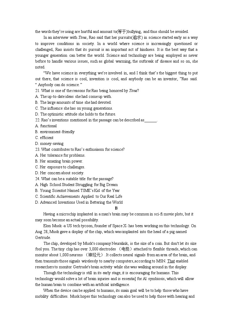 2021-2022学年江苏省高邮市临泽中学高二下学期期末适应性考试（二）英语试题含答案03