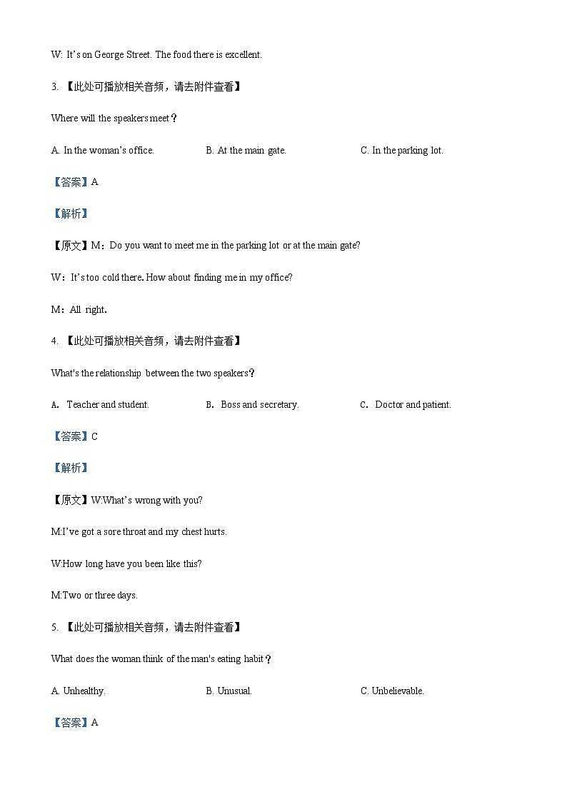 2021-2022学年云南省文山州高二下学期期末模拟考试英语试题含解析02