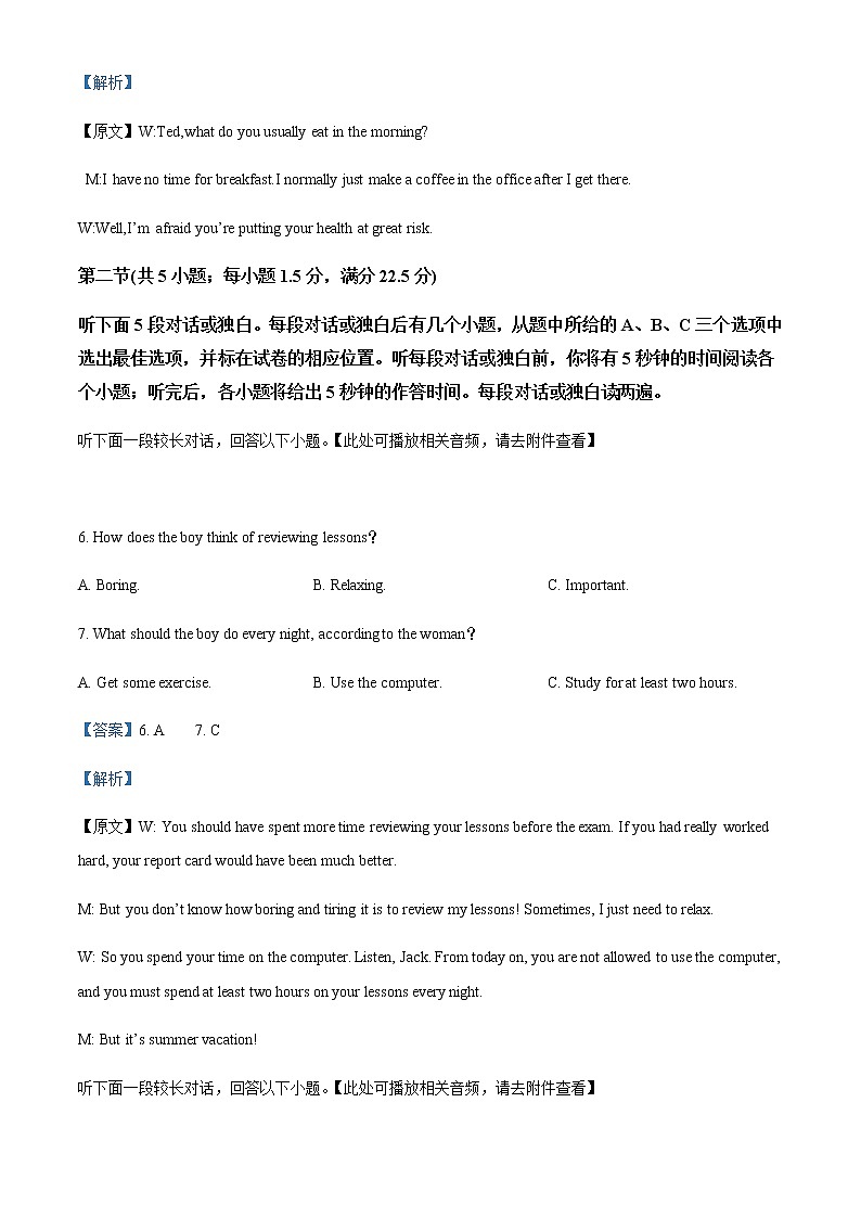 2021-2022学年云南省文山州高二下学期期末模拟考试英语试题含解析03