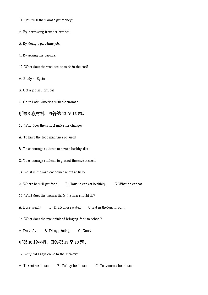 2021-2022学年浙江省湖州市高二下学期期末考试英语试卷 （解析版）第3页