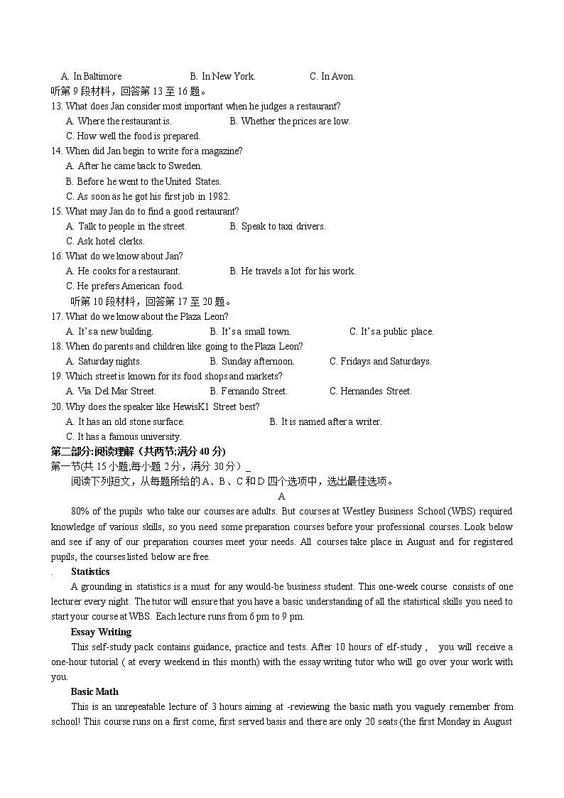 2021-2022学年河南省郑州市巩义，中牟，登封等六县高二下学期期末联考英语试题含答案第2页