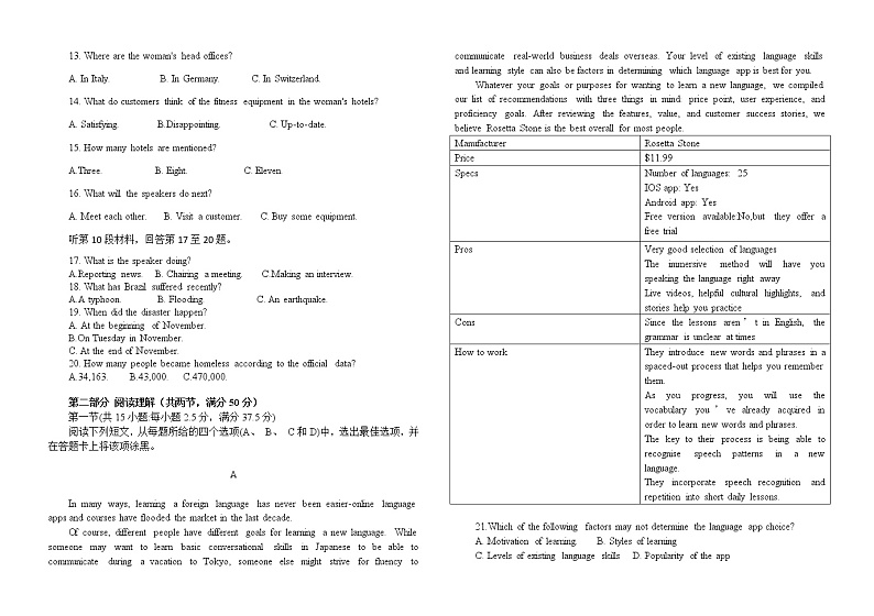 2021-2022学年海南省儋州市重点中学高二下学期期末检测英语试题Word版含答案02