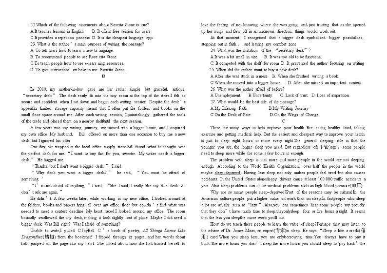 2021-2022学年海南省儋州市重点中学高二下学期期末检测英语试题Word版含答案03