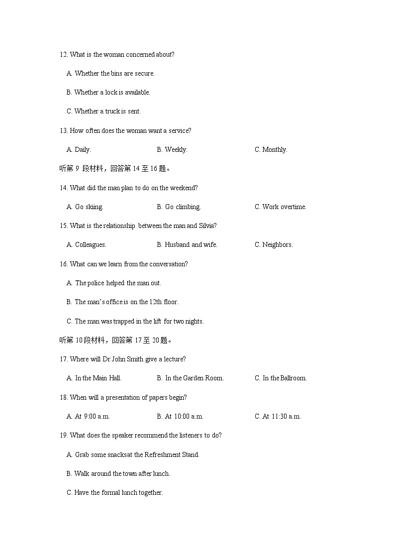 2021-2022学年江苏省南京市六校联合体高二下学期期末联考英语试题Word版含听力03