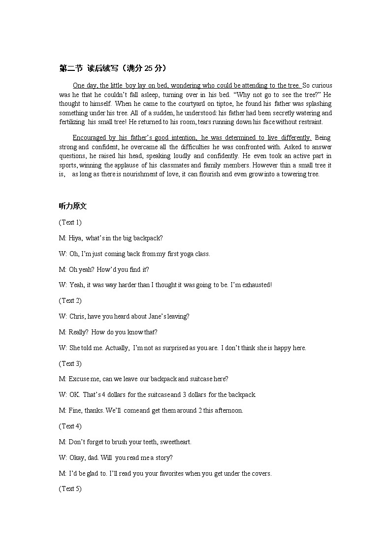 2021-2022学年江苏省南京市六校联合体高二下学期期末联考英语试题Word版含听力02