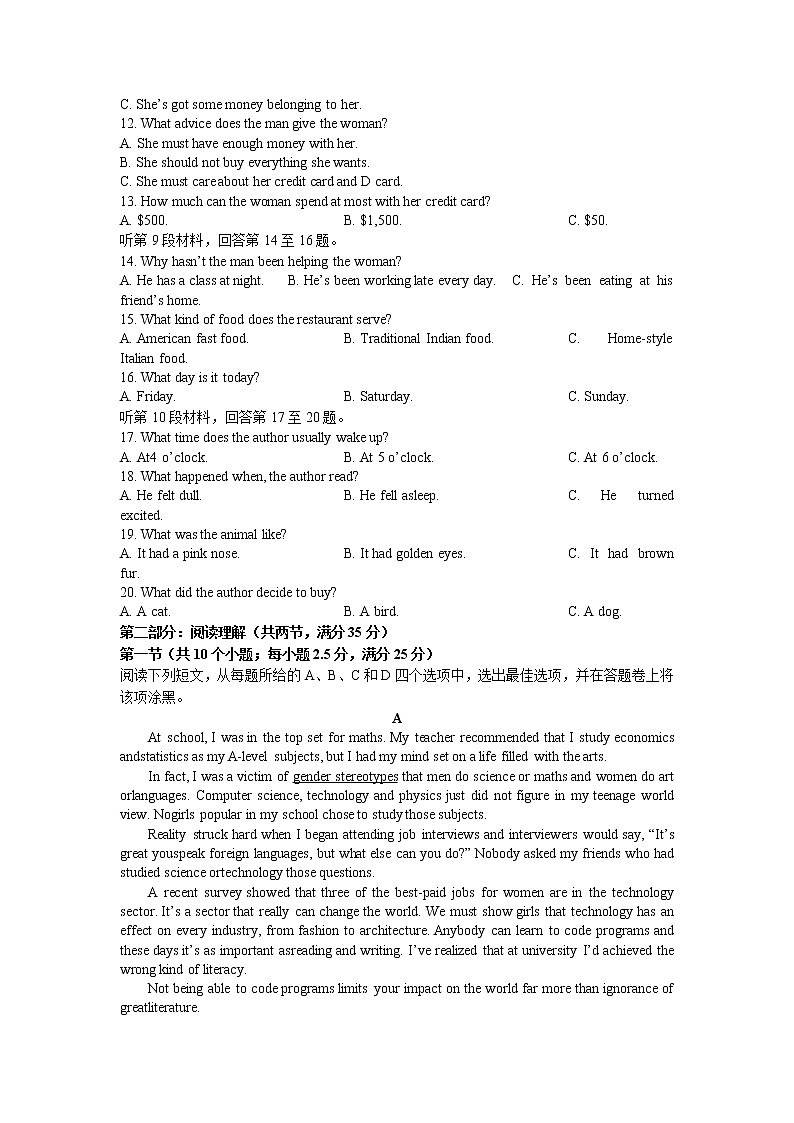 2021-2022学年浙江省温州十校联合体高二下学期期末联考试题英语含答案02