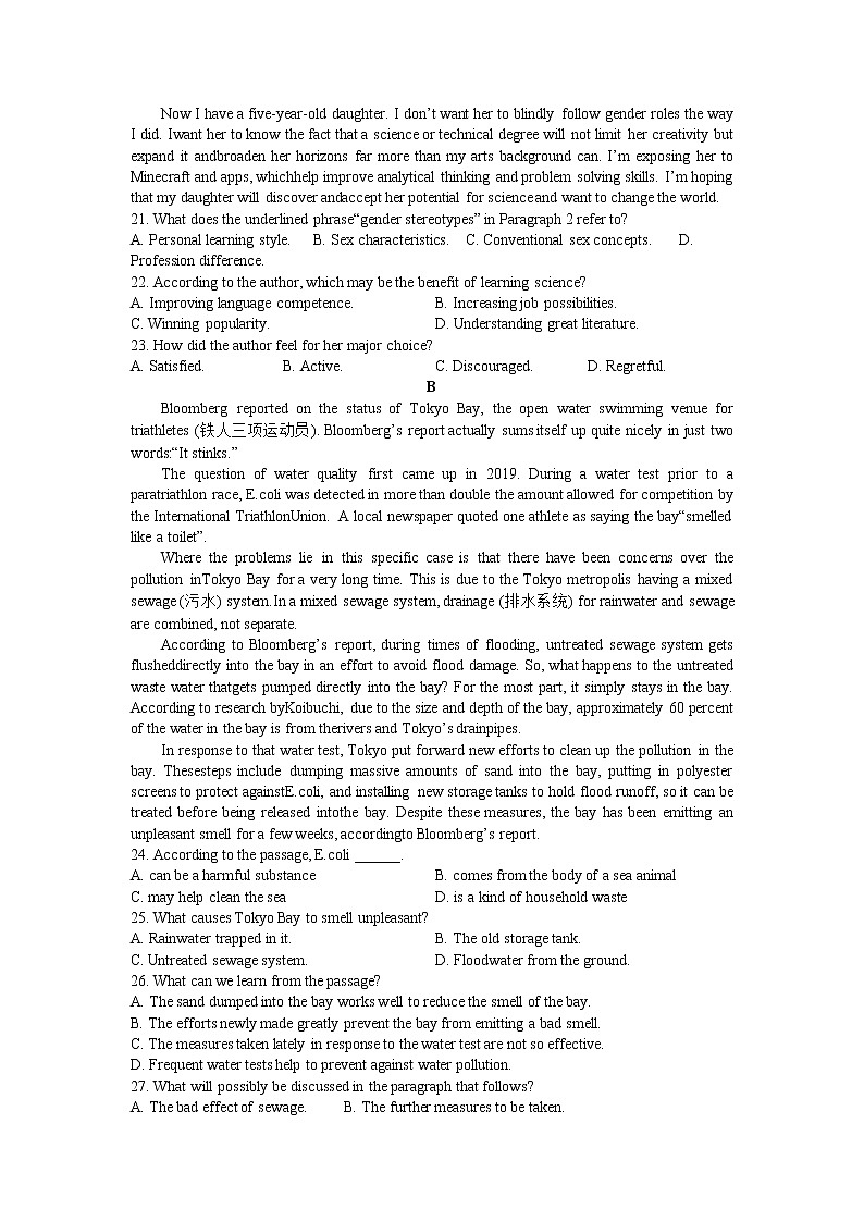 2021-2022学年浙江省温州十校联合体高二下学期期末联考试题英语含答案03