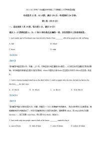 2021-2022学年广东省重点中学高二下学期第二次月考英语试题含解析