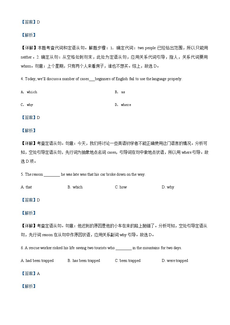 2021-2022学年广东省重点中学高二下学期第二次月考英语试题含解析02