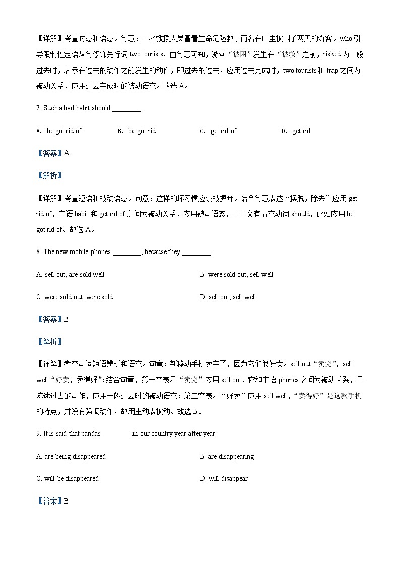 2021-2022学年广东省重点中学高二下学期第二次月考英语试题含解析03