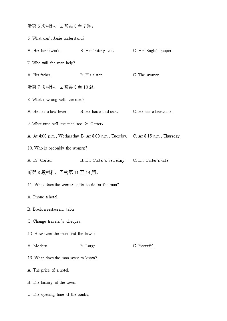 2021-2022学年陕西省西安市雁塔区高二下学期6月第二次月考英语试题Word版含答案02